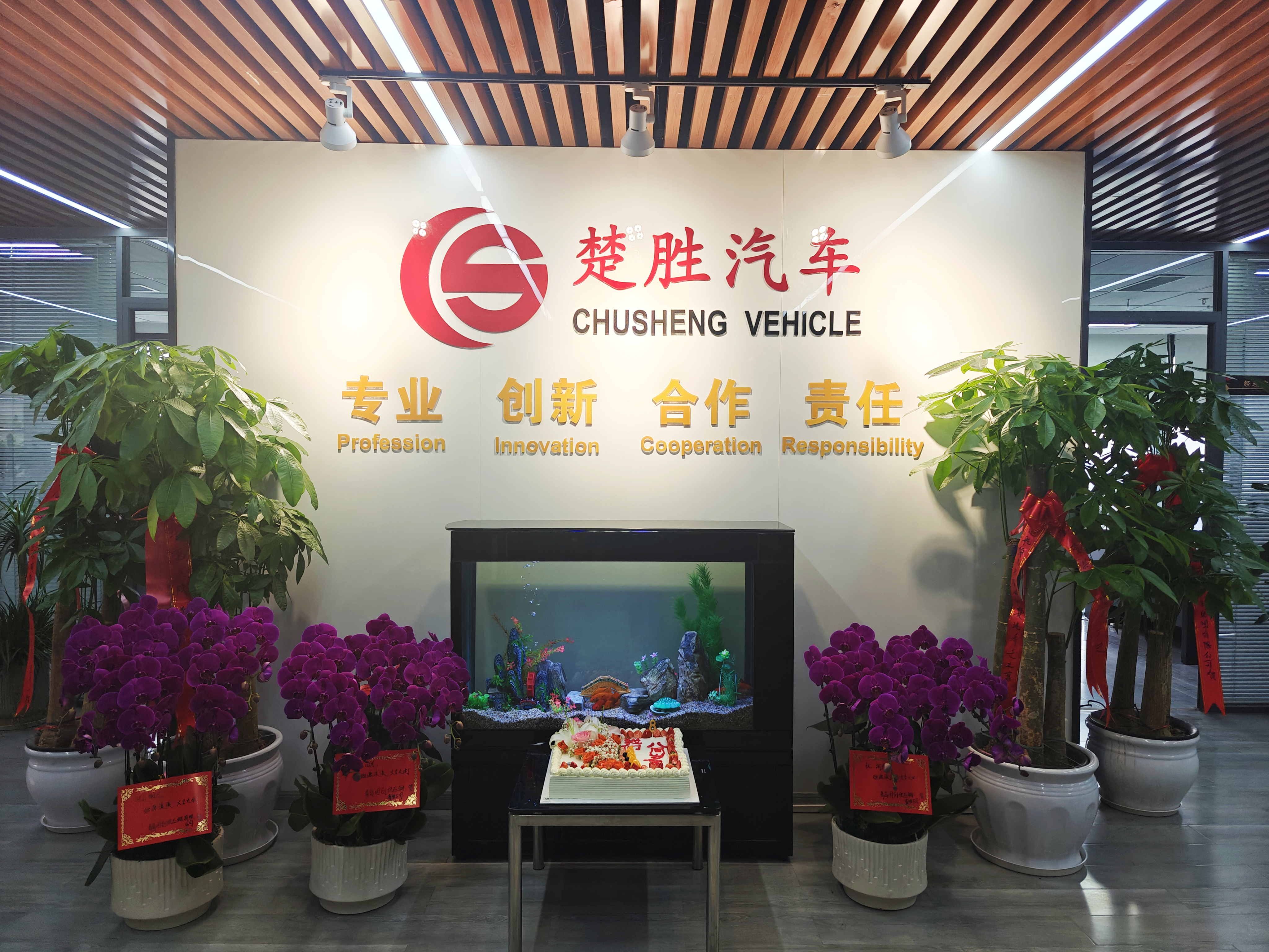 Chusheng Vehicle.jpg