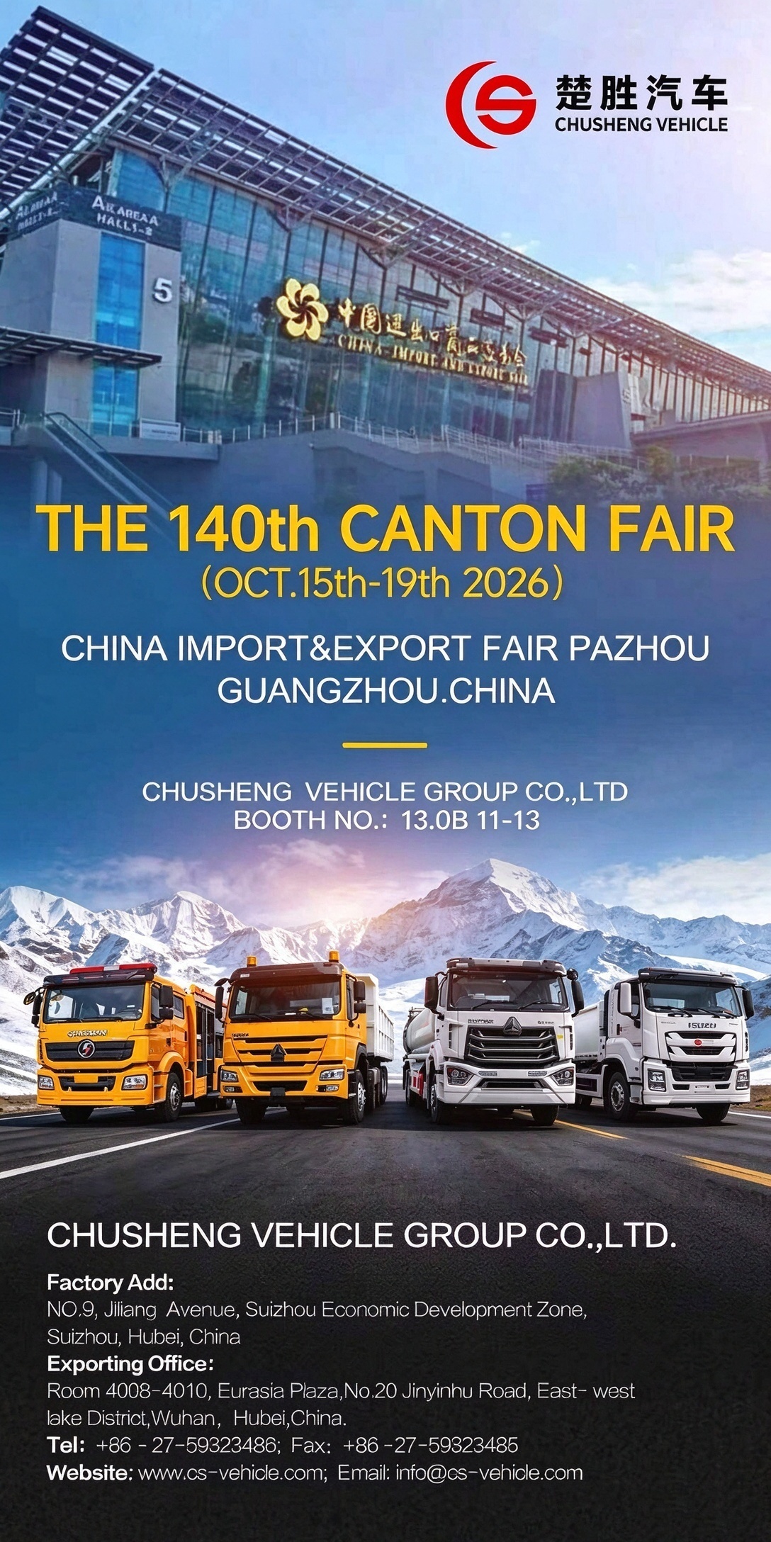 Carta de invitación | La 140ª Feria de Importación y Exportación de China